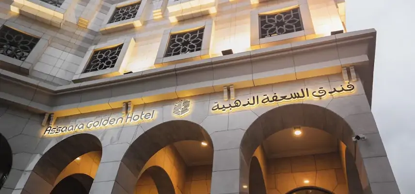 Assaafa Golden Hotel image